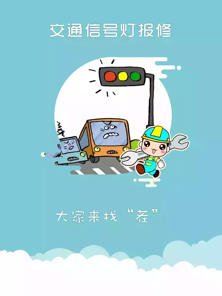 上海交警app官方最新版