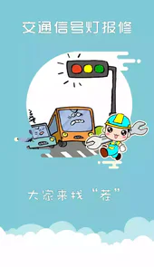 上海交警app官方最新版