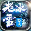 冰雪复古打金单职业版 3.3