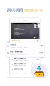 会计狮官方