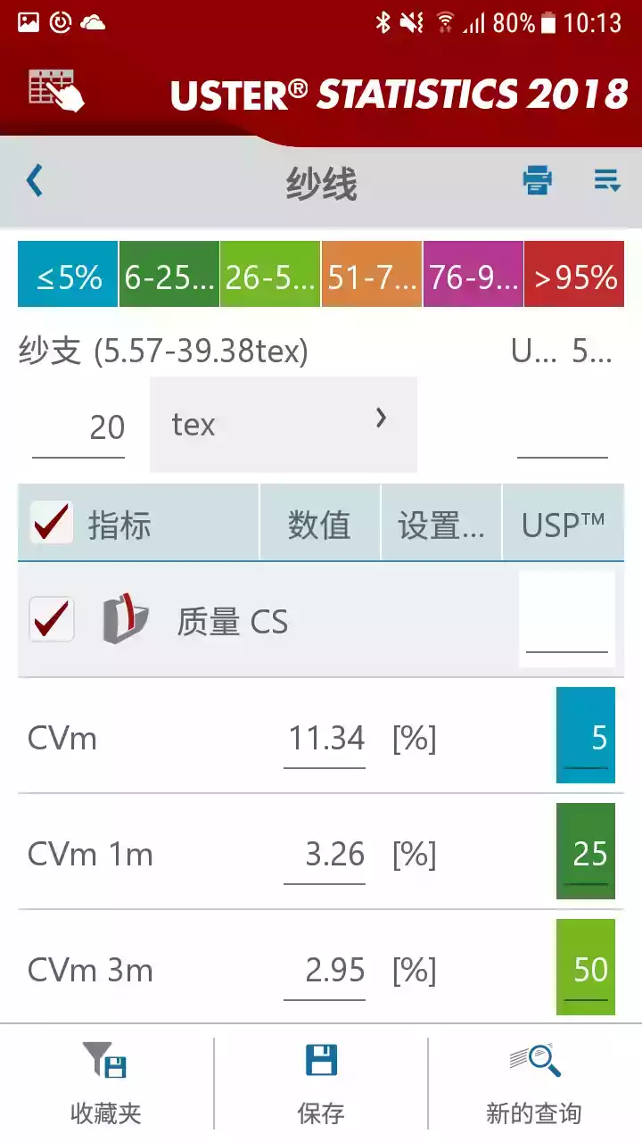 乌斯特公报2018版pdf