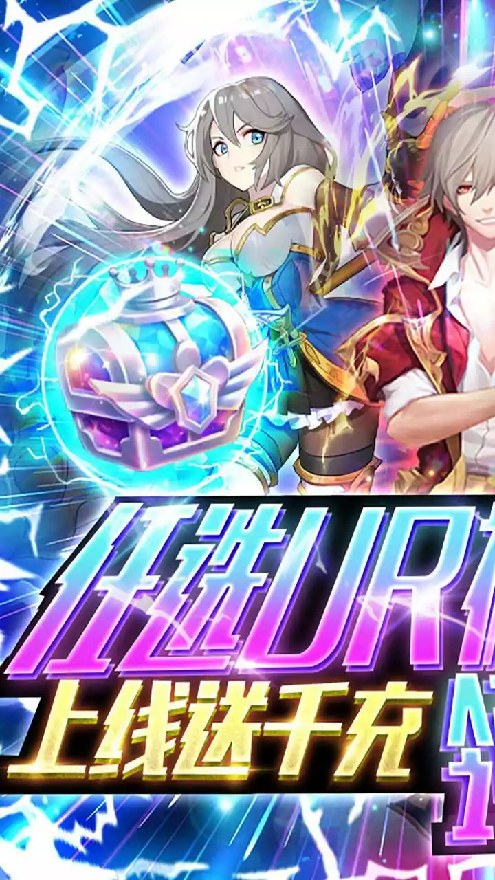 幻境觉醒（BT送UR10000真充）