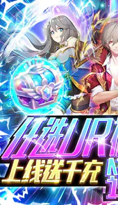 幻境觉醒（BT送UR10000真充）