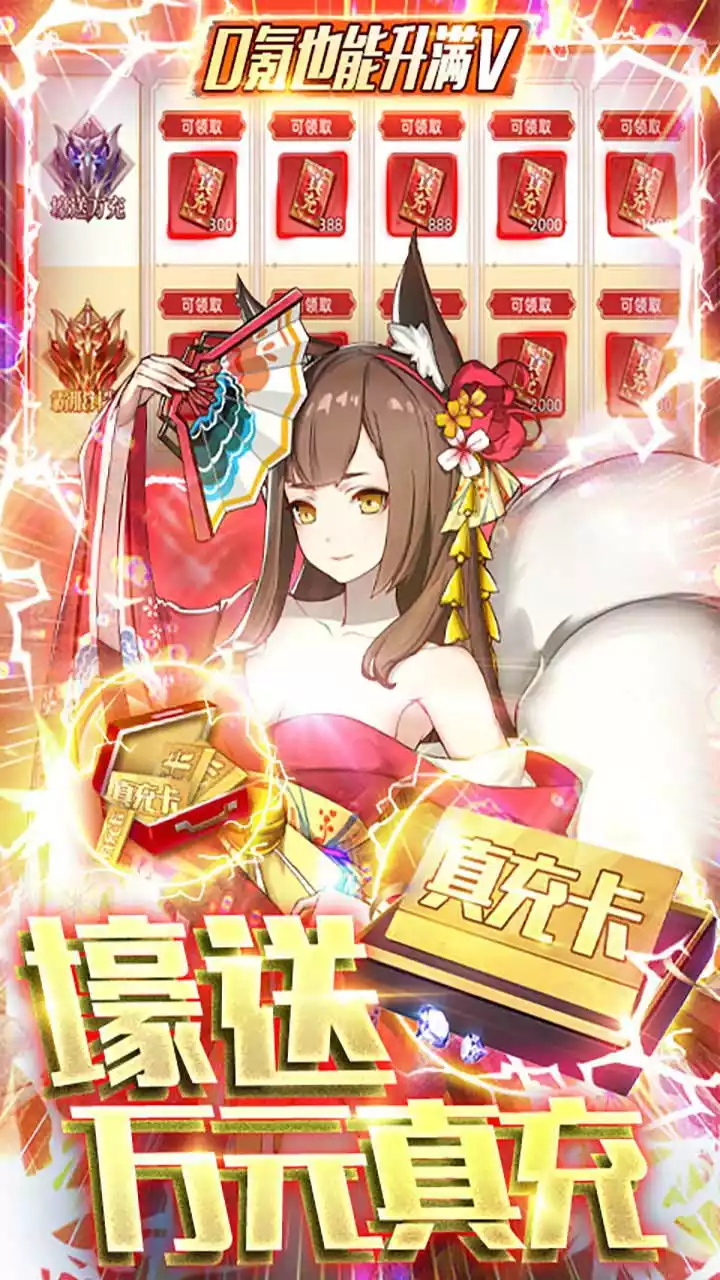 幻境觉醒（BT送UR10000真充）