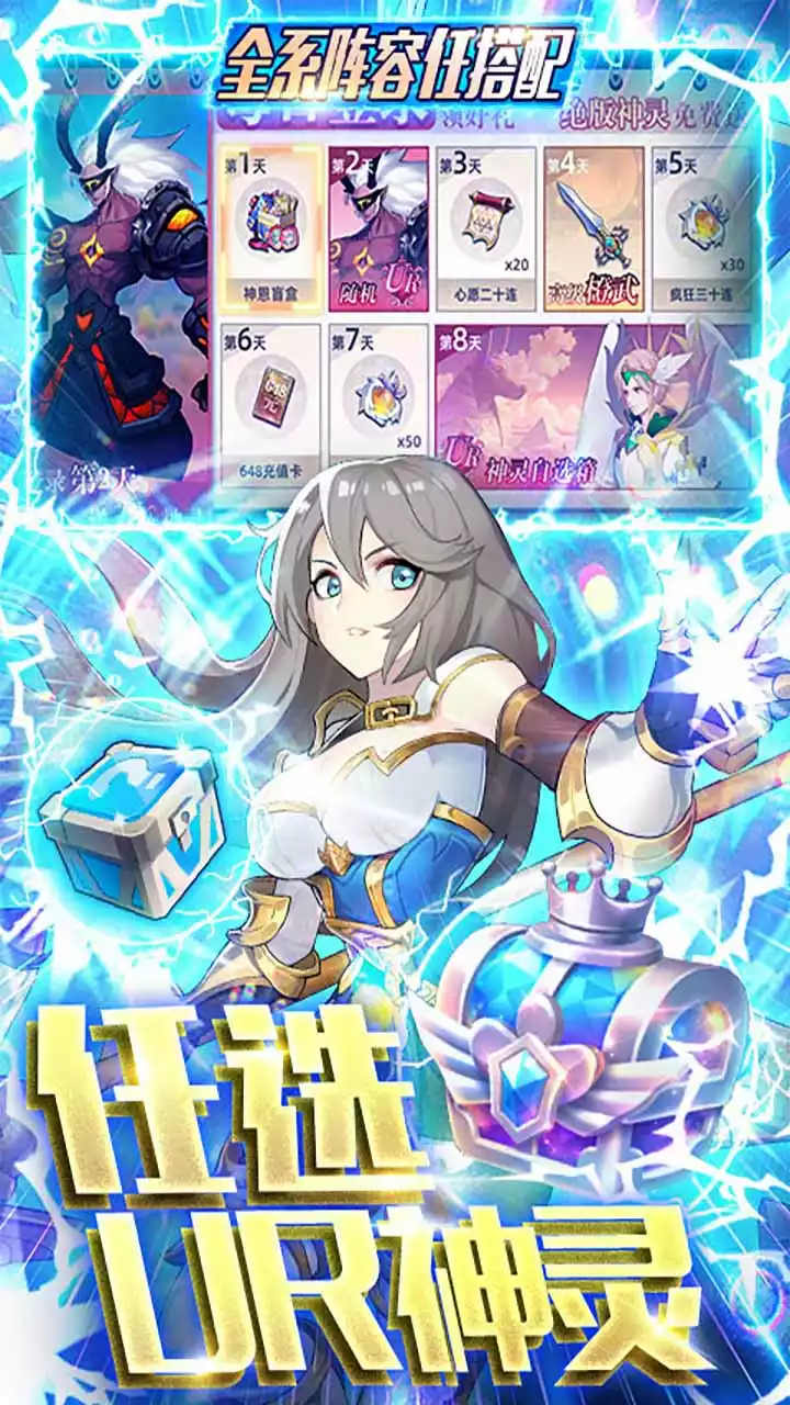 幻境觉醒（BT送UR10000真充）