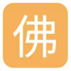 佛弟子网app最新版 3.28