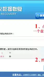 文件恢复大师免费版pc