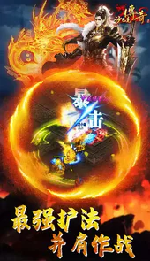 沙巴克传奇屠龙客户端