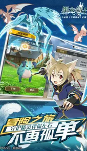刀剑神域