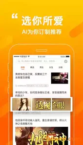 必看小说app手机版