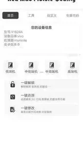 六月画质助手官方网站