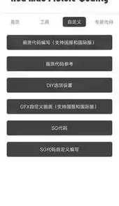六月画质助手官方网站
