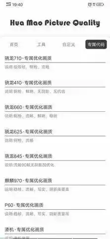 六月画质助手官方网站