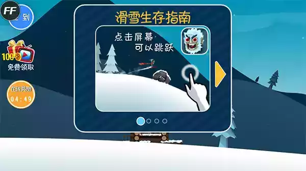 滑雪大冒险2内购破解版