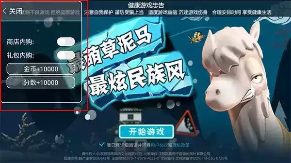 滑雪大冒险无限金币版全地图解锁