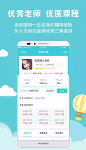 家有学霸app