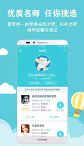 家有学霸app