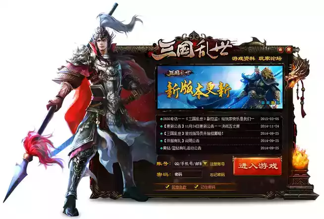 三国乱世手机版