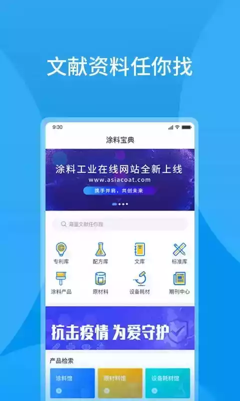 涂料工业在线 8.08