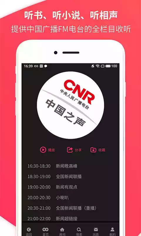 爱说笑无障碍版