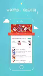 红袖添香手机版炫彩版小说