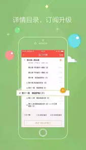 红袖添香手机版炫彩版小说