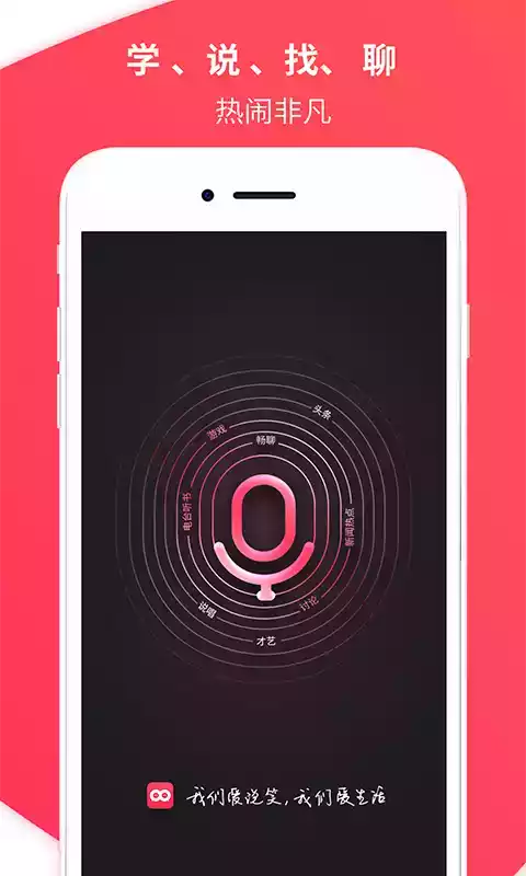 爱说笑云听无障碍版