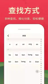 字典词典大全app