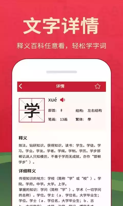 字典词典大全app