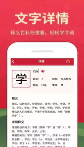 字典词典大全app