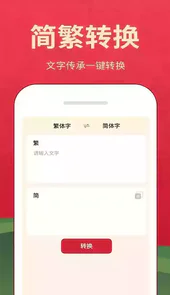 字典词典大全app