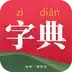 字典词典大全app 1.20