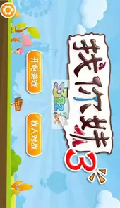 找你妹破解版