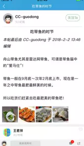 舟山论坛　