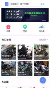 man共享摩托