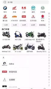 man共享摩托