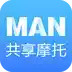 man共享摩托 3.13