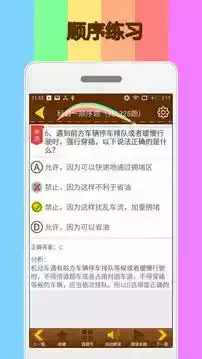 科目一模拟考试2021最新版app