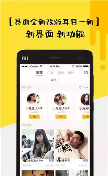 租我app官方软件