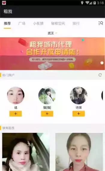 租我app官方软件