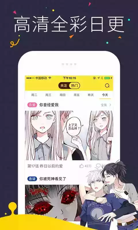 快看漫画手机版版面