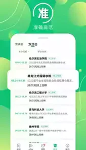 梧桐果招聘网