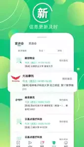 梧桐果招聘网