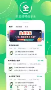 梧桐果招聘网