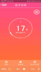 扬子智能V3.2.0安卓最新版