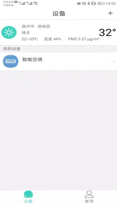 扬子智能V3.2.0安卓最新版