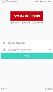 扬子智能V3.2.0安卓最新版