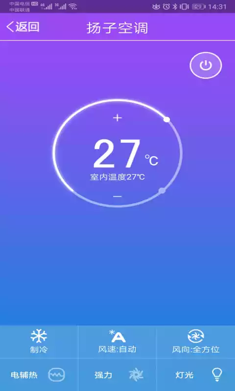 扬子智能V3.2.0安卓最新版