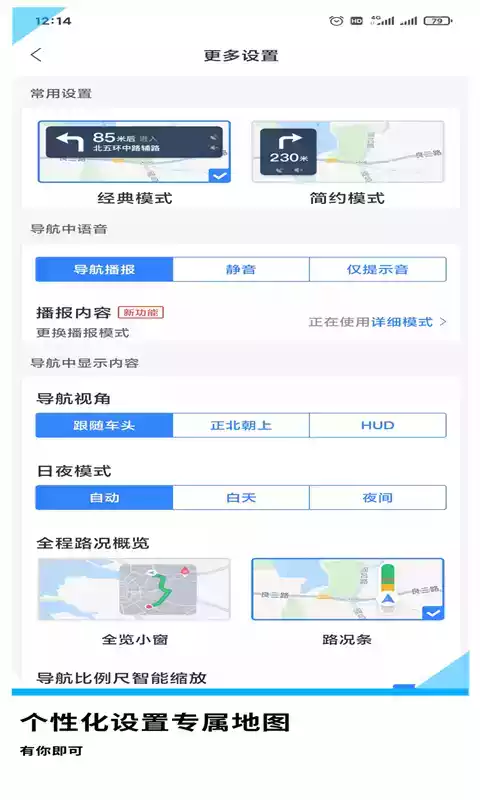 gps导航地图软件