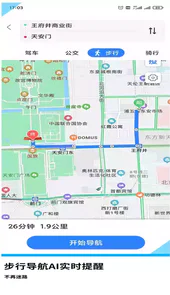 gps导航地图软件